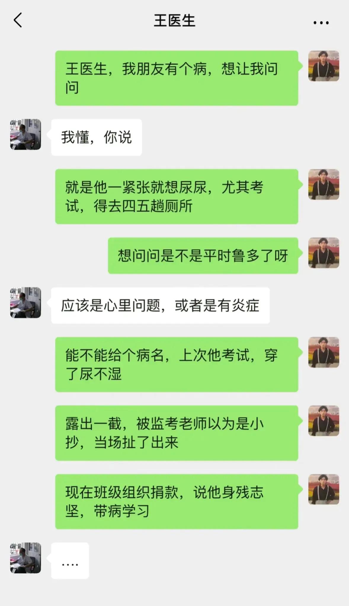 问题来了，是病吗？