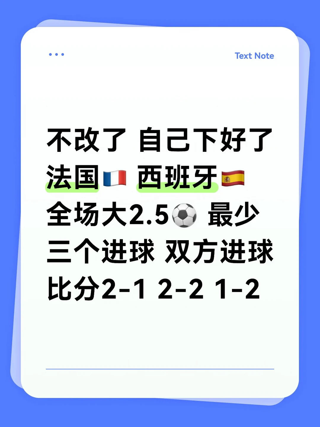法国🇫🇷西班牙🇪🇸