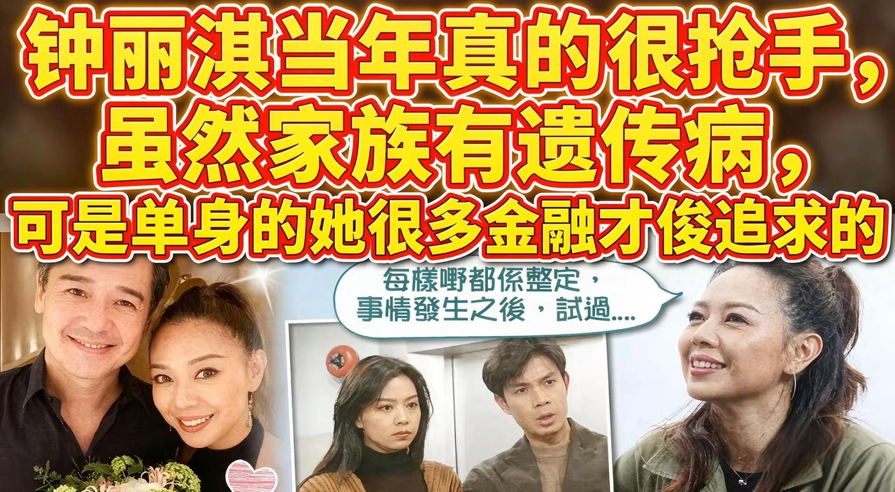 提起钟丽淇，很多人最先记住的标签，是TVB女演员，也是多年用心照料患病女儿的母亲