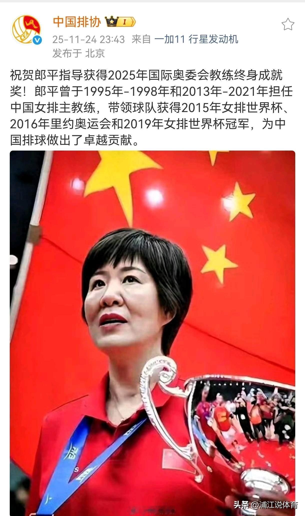 中国排球悲哀啊！中国排协把郎平视为洪水猛兽，把朱婷视为国外球员。他们怎么样，与中