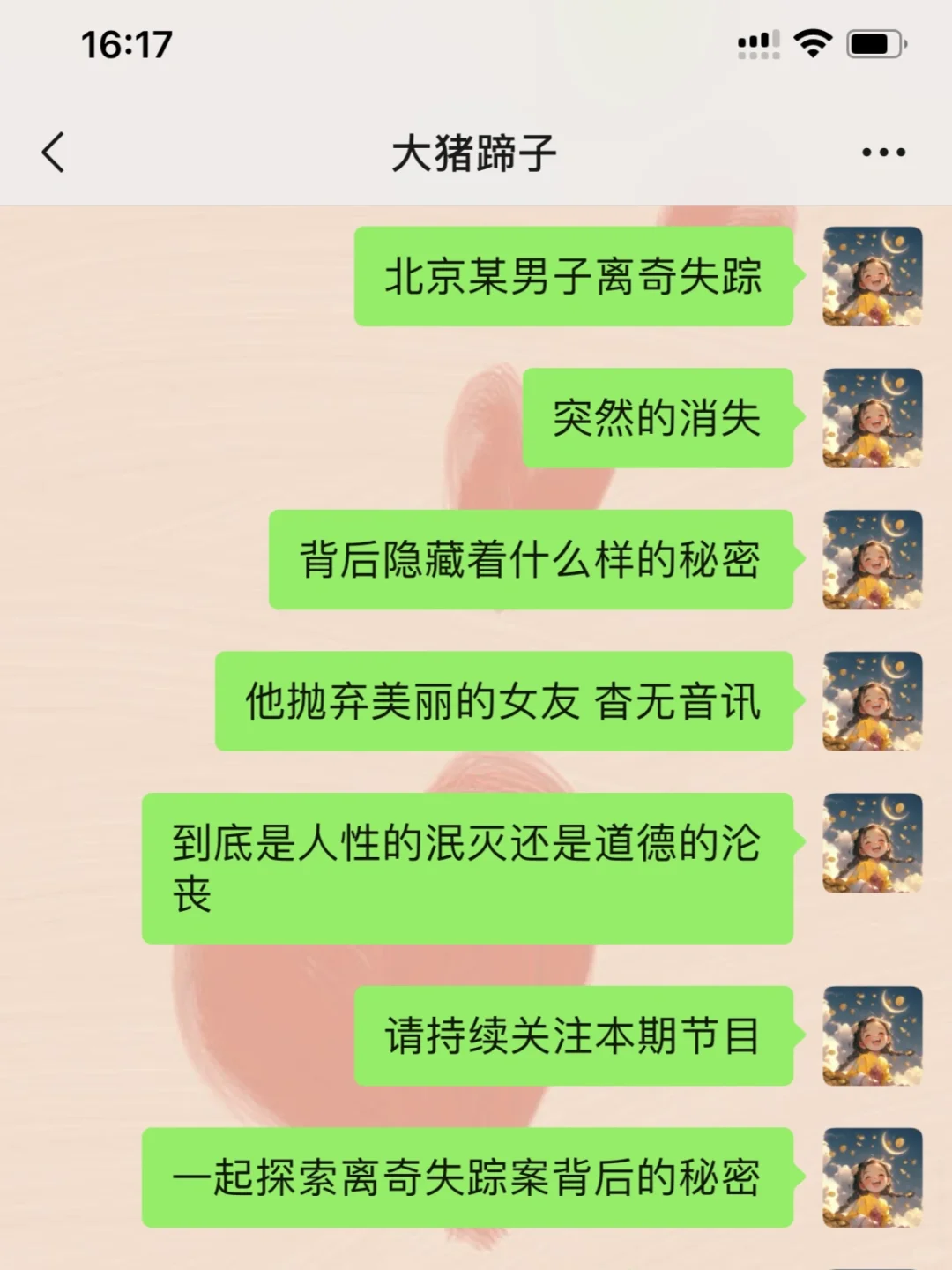 男友不回消息如何有趣回复