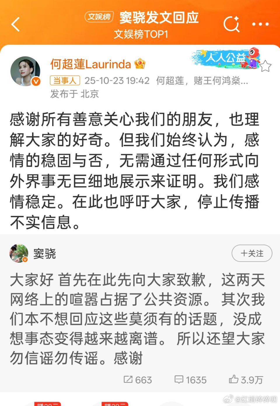 窦骁发文回应告那个老太婆，她起的头，她架的秧子[doge][doge][doge