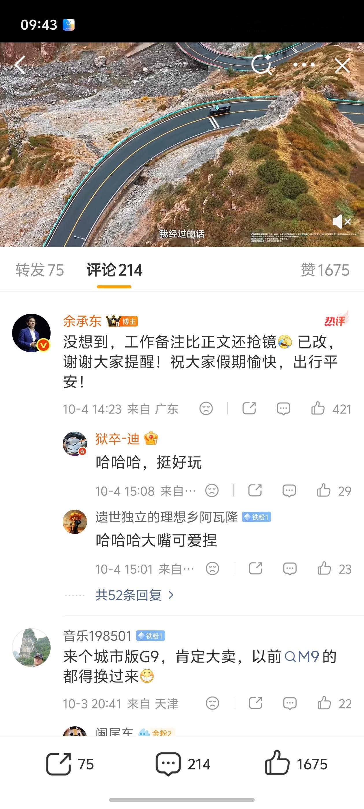 余承东 余总转发文案挺好的，大大方方承认。其实大家都清楚，大佬的微博，不一定都是