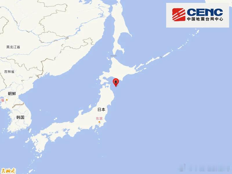【日本近海发生7.5级地震 日本气象厅预计出现最高3米海啸】中国地震台网正式测定