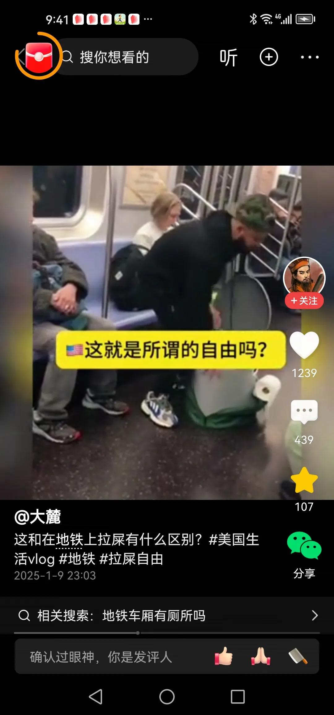 看，这就是美国。
这个男人在地铁上，自带马桶，打开马桶盖，宽衣解带蹲在马桶🚽上