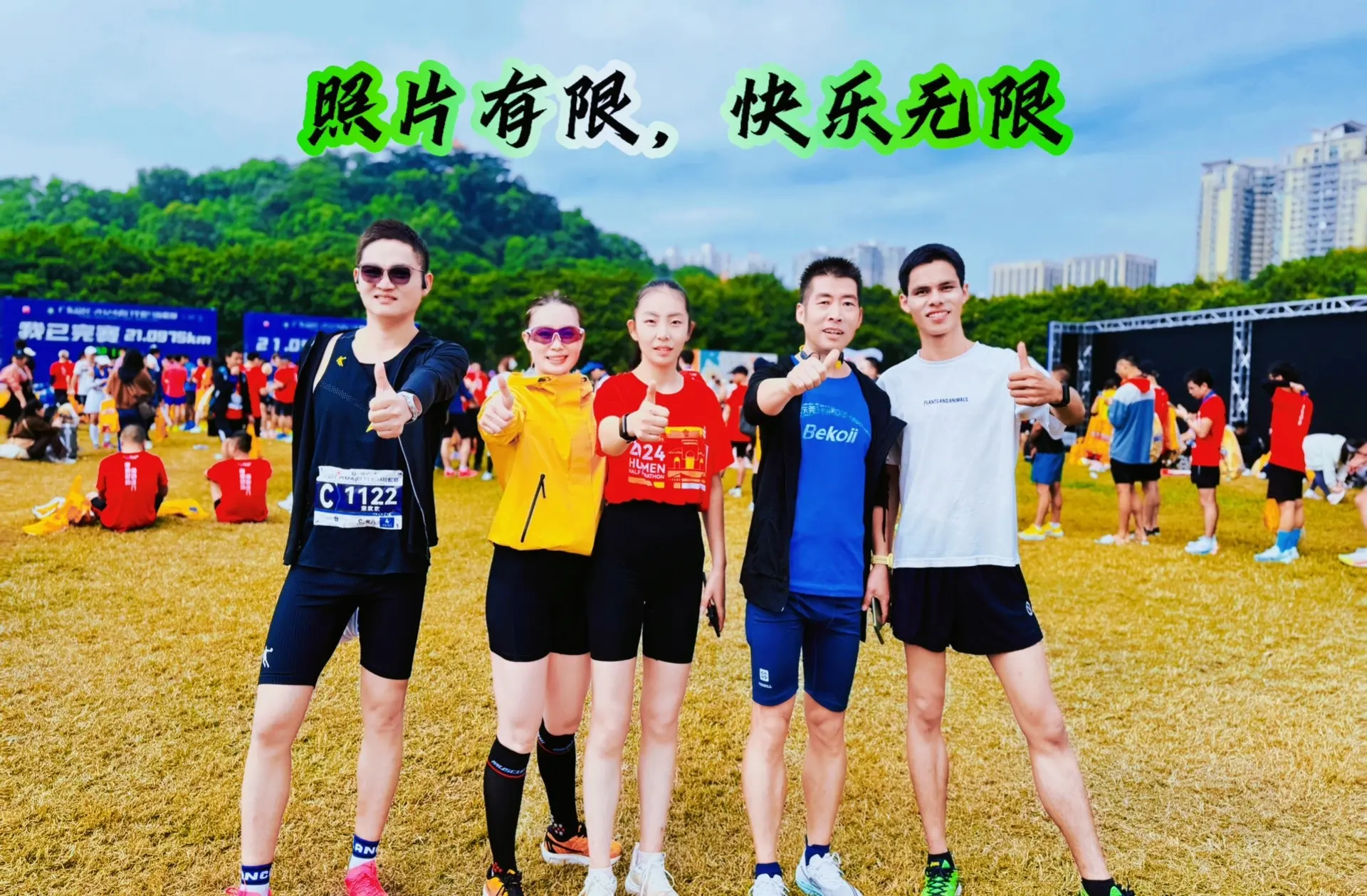 虎门半程马拉松 一起奔跑
