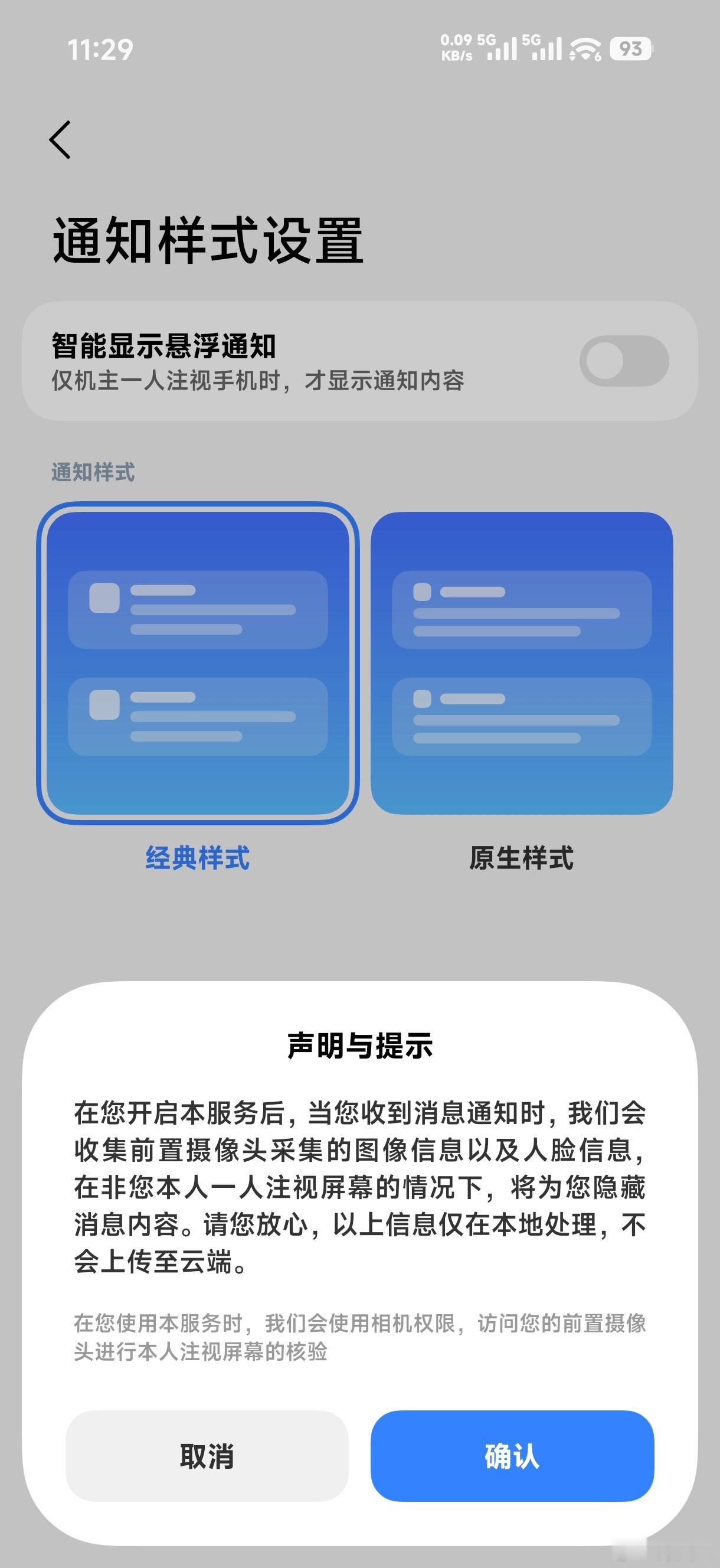 小米澎湃OS4这个功能有点意思[666] ​​​