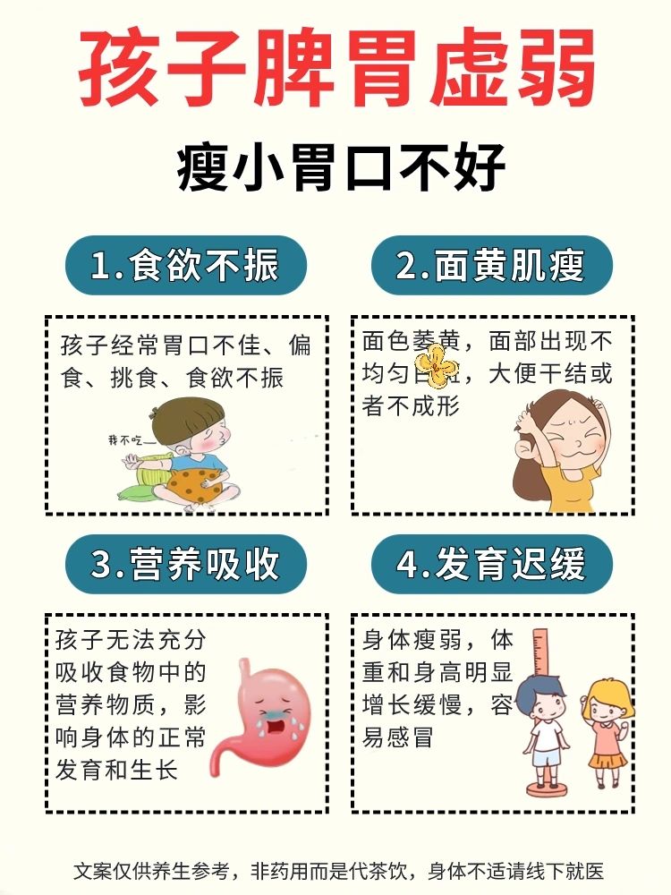 孩子脾胃虚弱，5方面调理身体