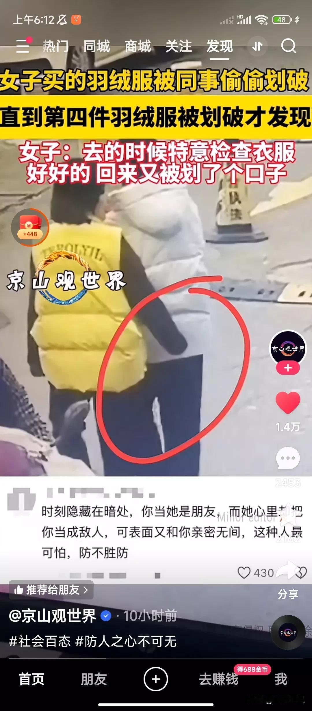 人要是坏起来，别说还真没有别的可以以阻挡住她发挥的大脑。
视频中的白衣女子，莫名