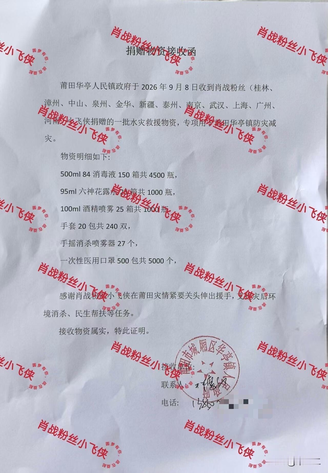 一方有难多方相助，圆梦小飞侠驰援福建莆田，落实灾后消杀工作，愿风雨散尽岁岁平安！