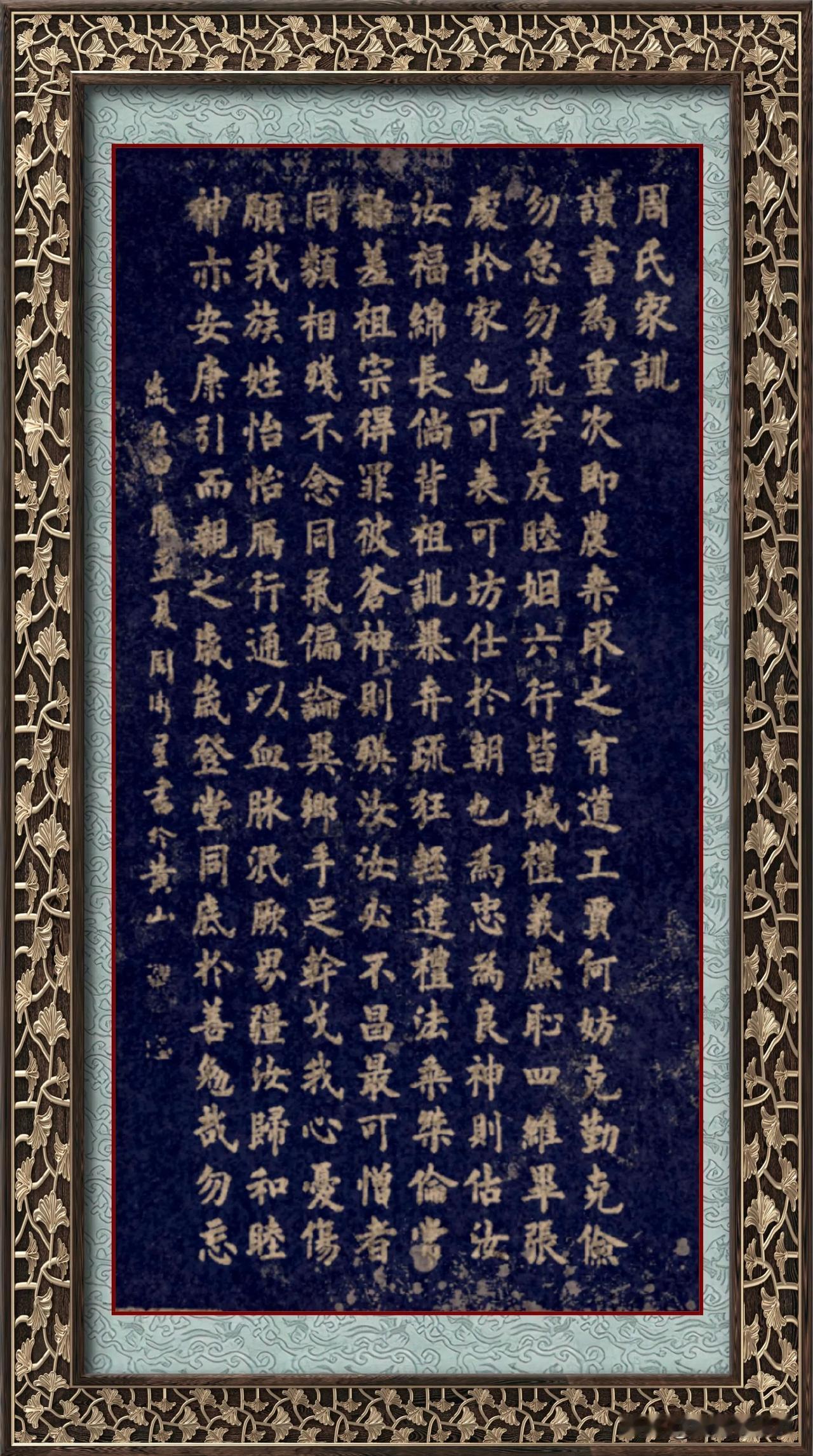 周卫星楷书《周氏家训》
#士彬书法作品# #硬筆楷書。# #书法瑰宝赏析# #楷