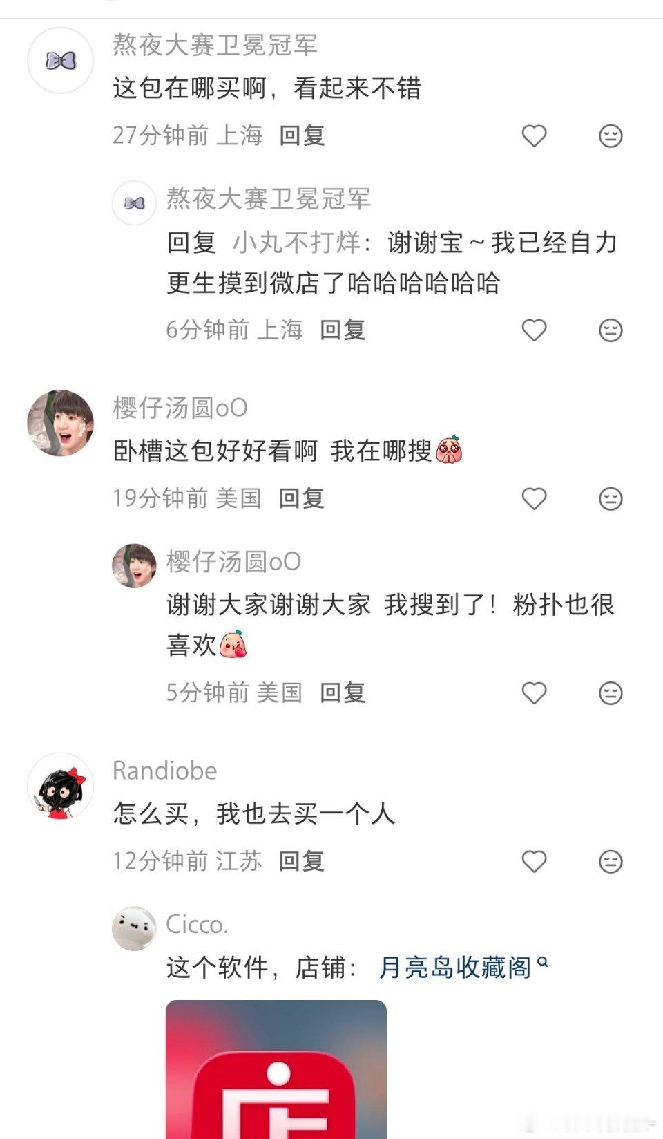 这次线下快闪真的吸引了好多路人哦哈哈哈 有实物的宝宝也可以多多宣传 毕竟每一个都