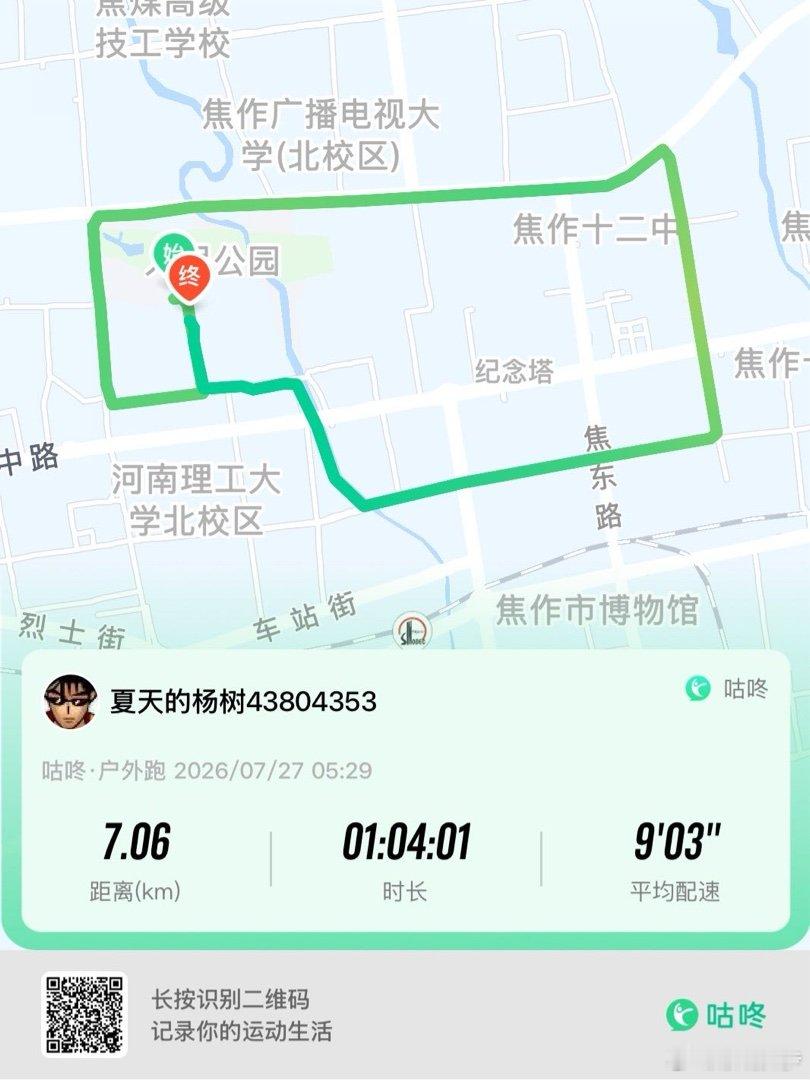 咕咚