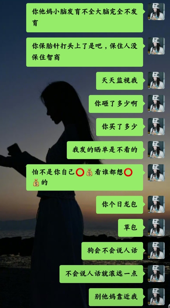 又来，天天sj我有意思吗？不骂人真的当我没脾气是不是？看在是同担我就不说重话了，