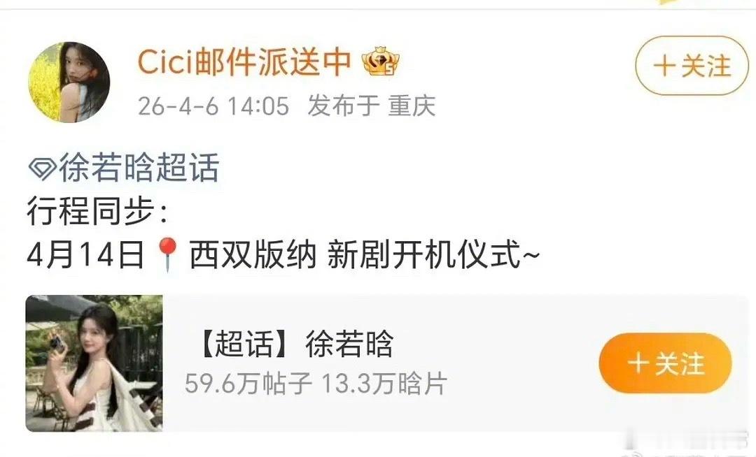 金晨掉饼掉综艺了《现在就出发4》常驻女嘉宾换成姜妍《明川有知夏》女主换成徐若晗 