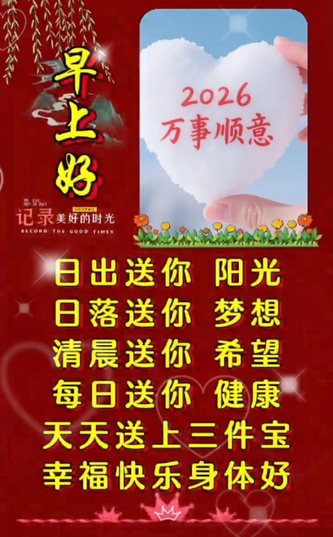 【健康养生🌺】1）仲夏时节，我国大部分地区进入高温、高湿、多雨的气候模式，人体