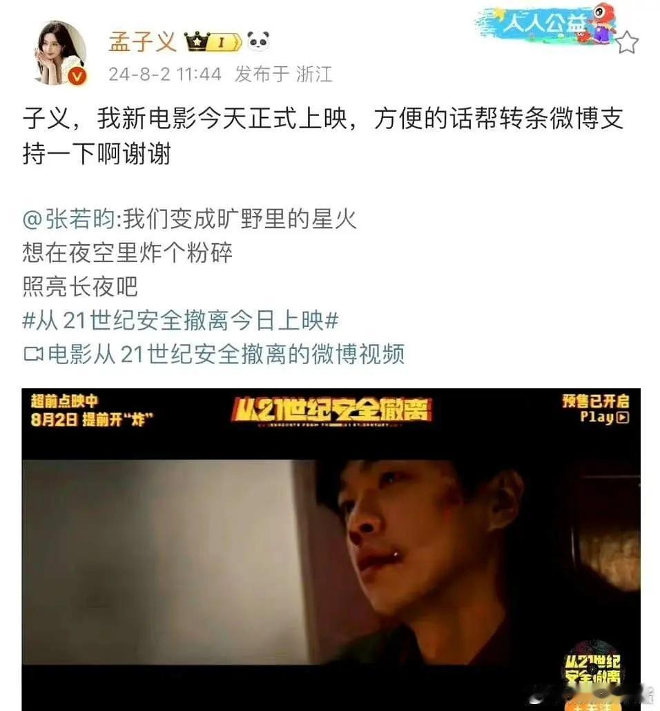 孟子义能不能不要营销笨蛋美人的人设了[费解] ​​​