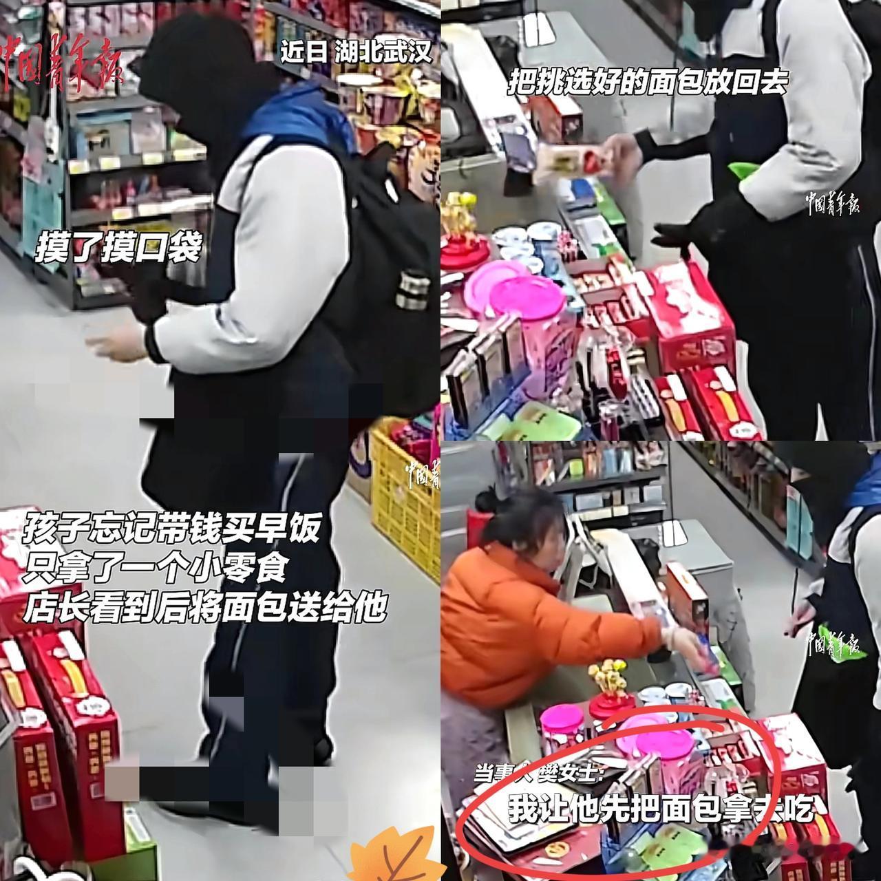 超市老板娘的判断太对了！湖北，早上一个高中男生拿了面包和零食，付钱时掏遍了两个裤