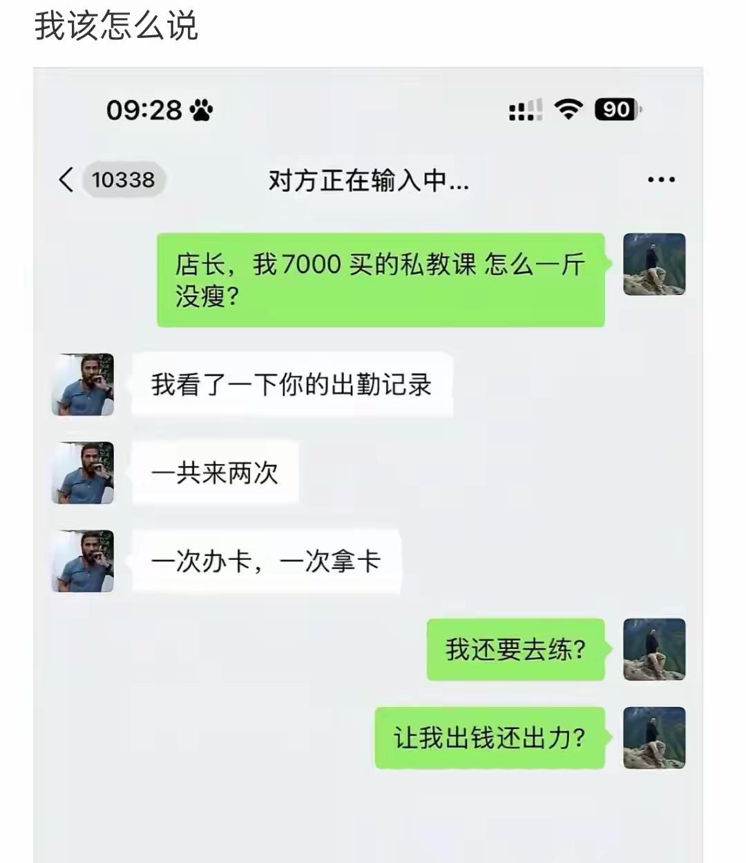 我甚至觉得他说的没错[捂脸]