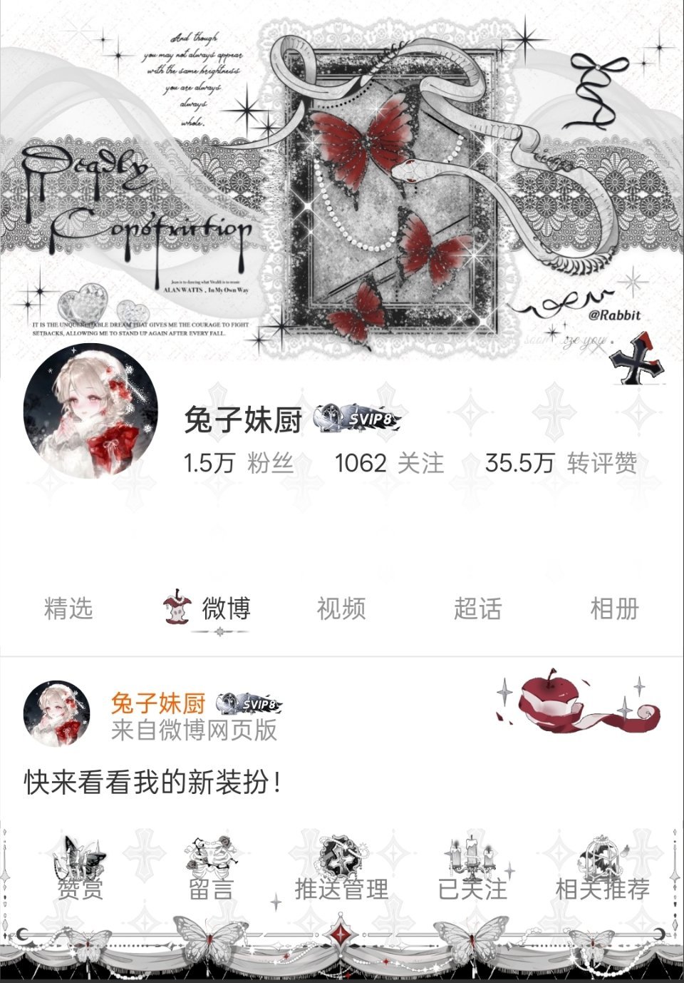 SSR交换站 近期满意ootd 
