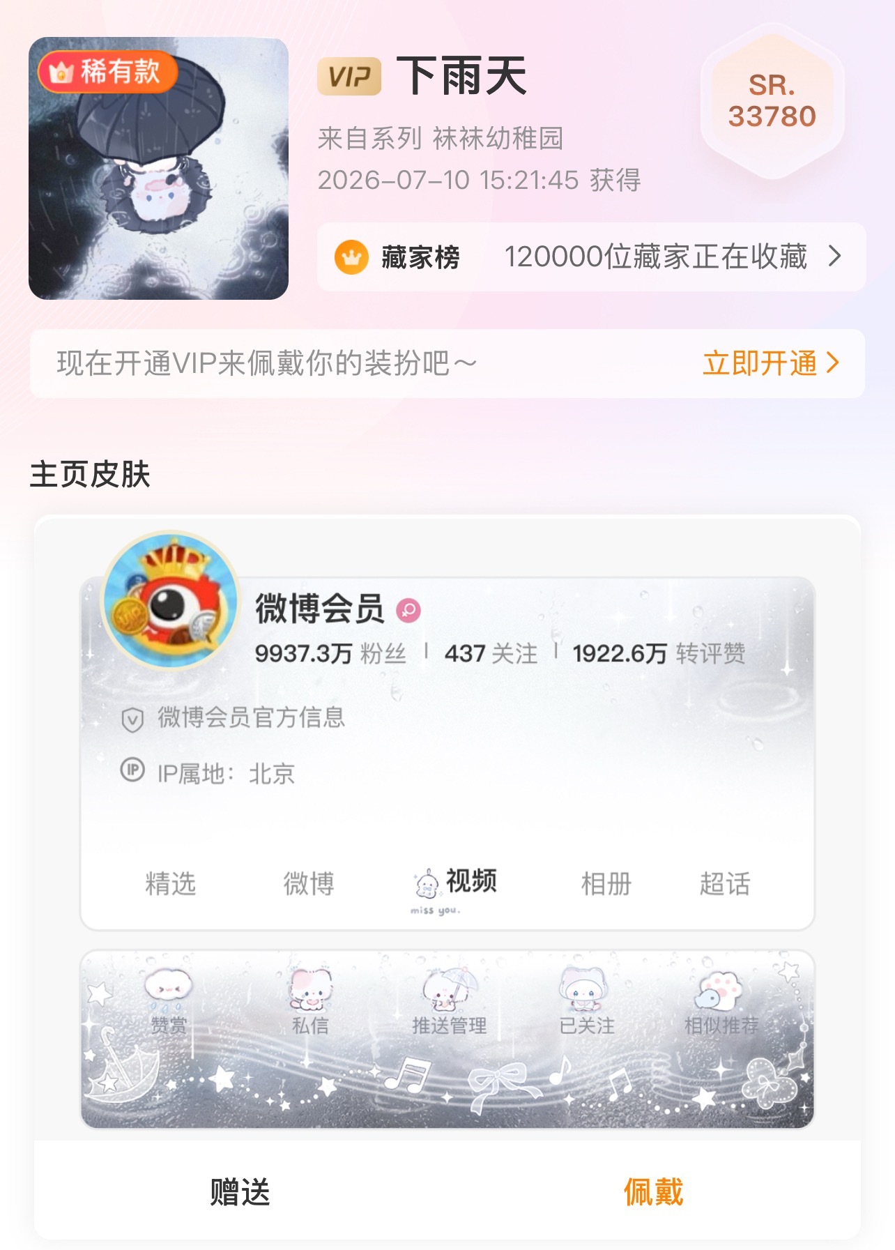 SSR交换站  sis 714开 稀 随意评  抽奖详情