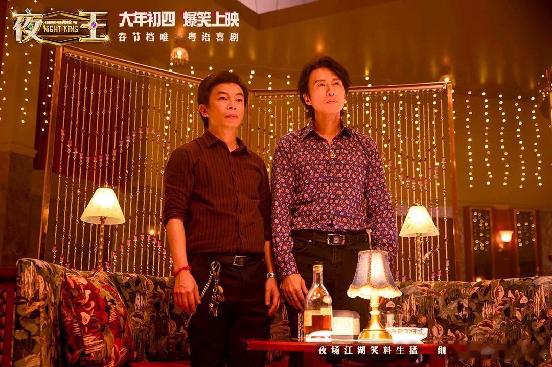 电影夜王 谁还没冲《夜王》！今天正式上映，轻松搞笑无负担，看完一整天都开开心心，