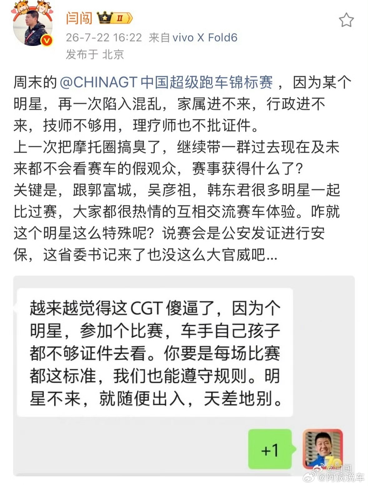 闫闯说的明星疑似王一博，这事儿闹的。我觉得从某些方向来看，闫闯简单吐槽一下，也没
