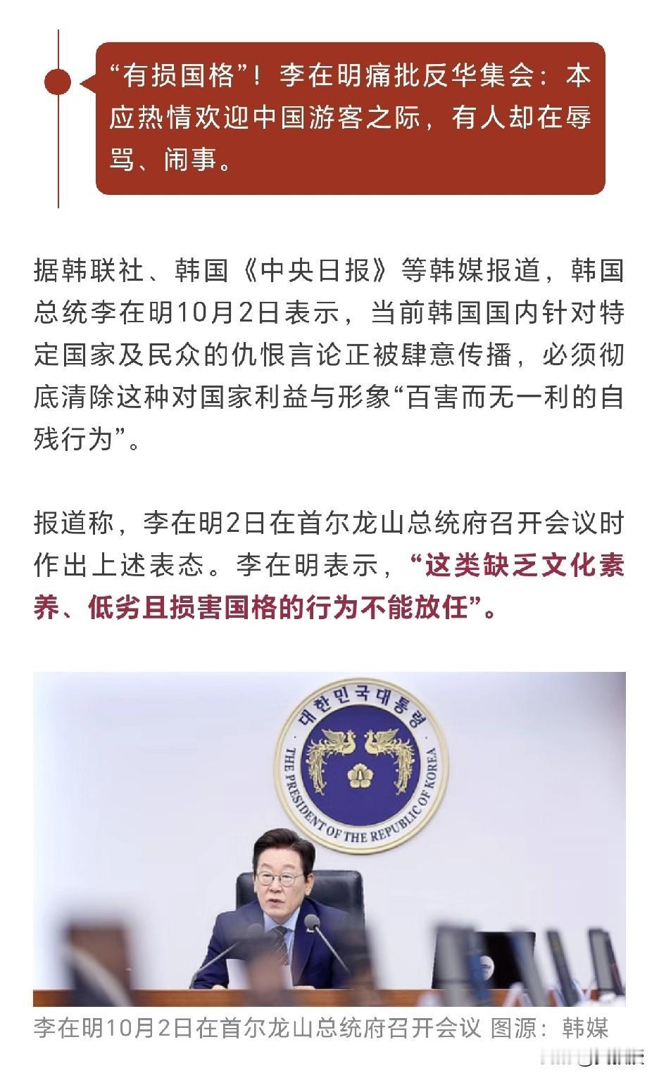 李在明怒斥这些韩国人：有损国格
中国🇨🇳游客去韩国旅行
有一些韩国人整事