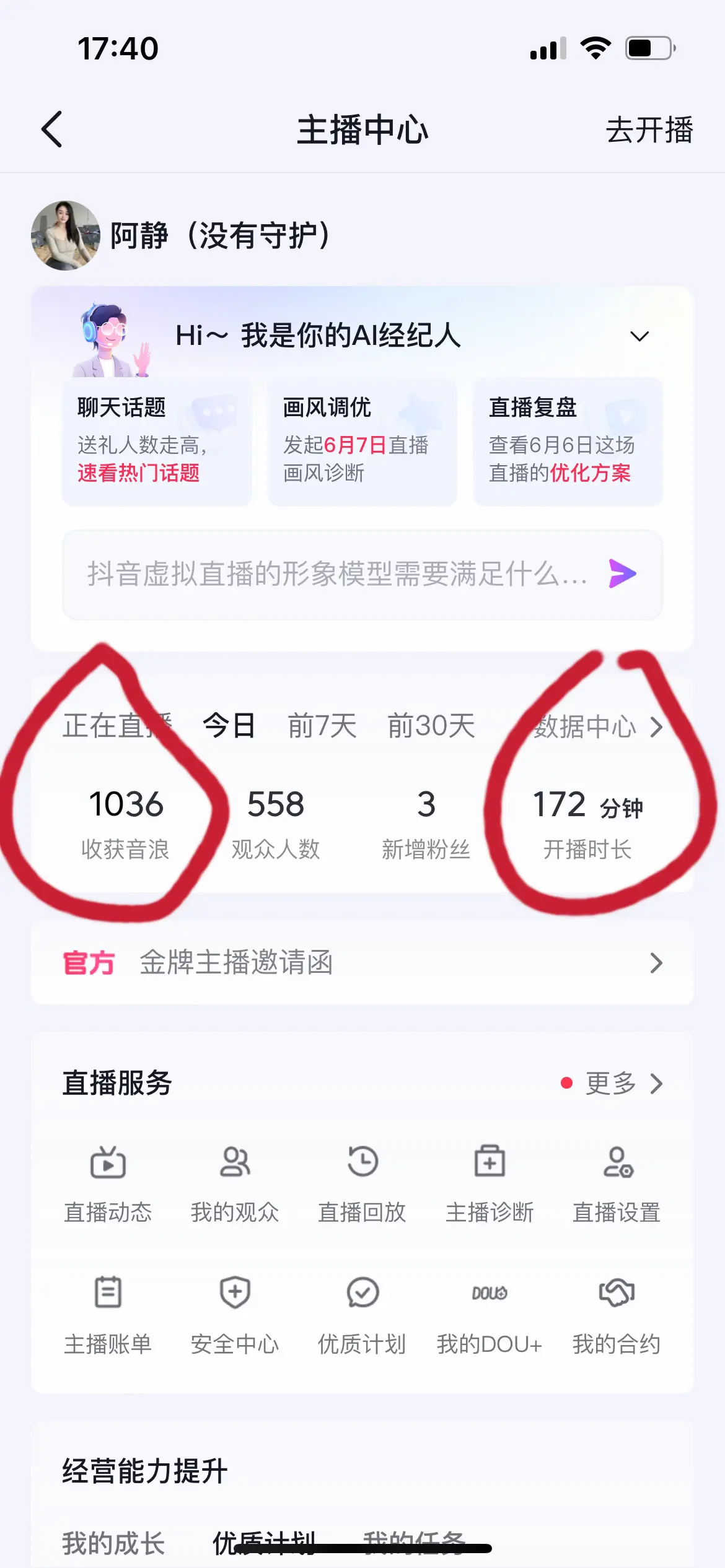 三个小时，挣了50块钱😭，什么时候才有光，才有心疼我的人😭