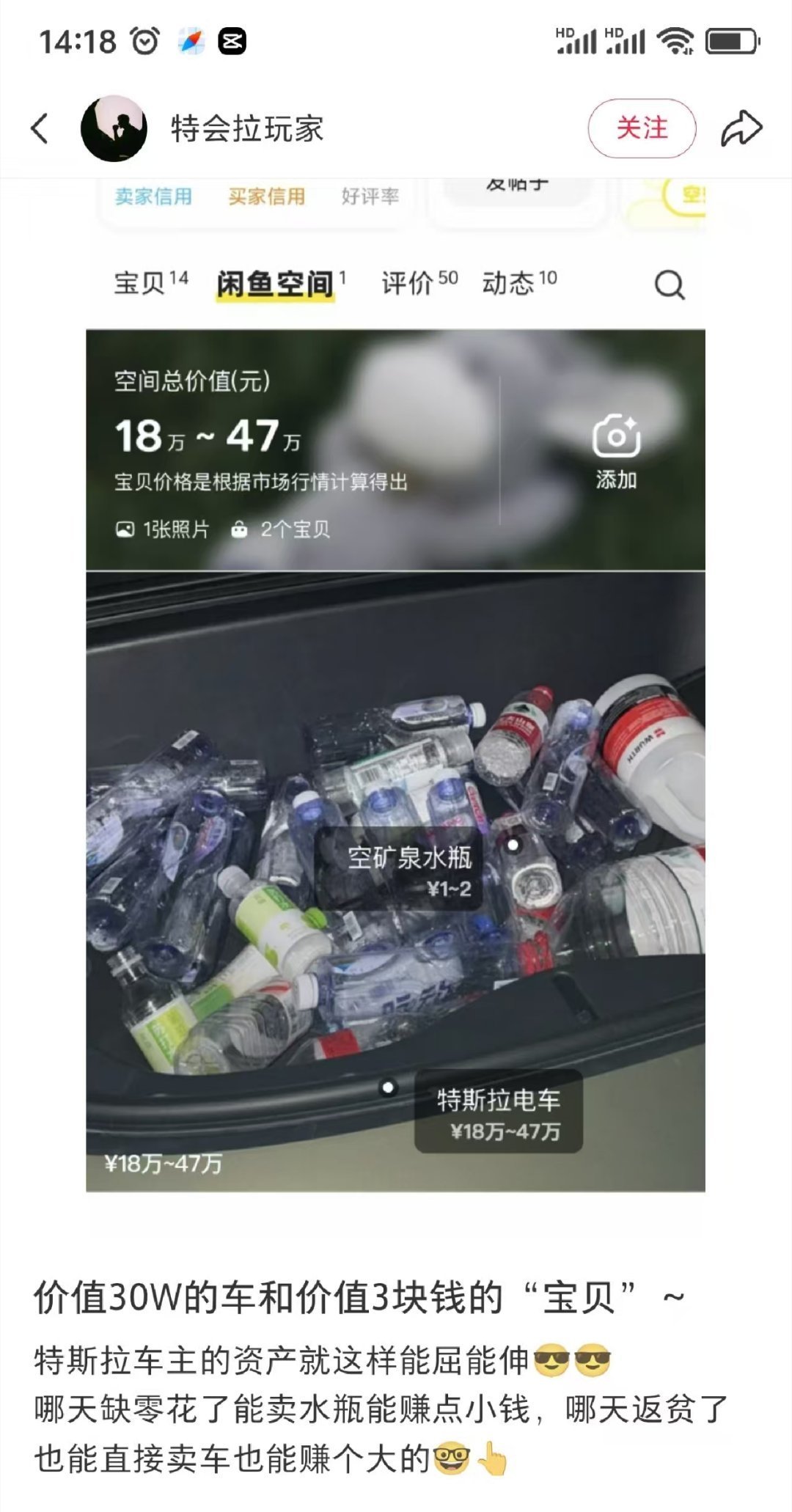 开30万的车捡3块钱的废品 真·该省省该花花