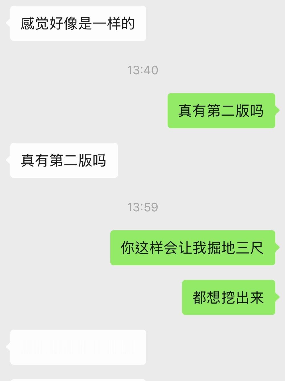 那个就是…那个就是…今晚不睡了！掘地三尺找出来！ 
