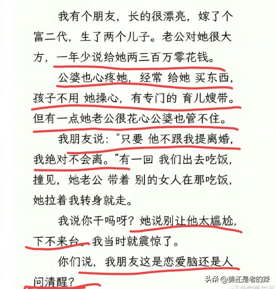 某美女：嫁了个花心富二代，但一年零花钱两三百万，只要他不提离婚，我绝对不会离。