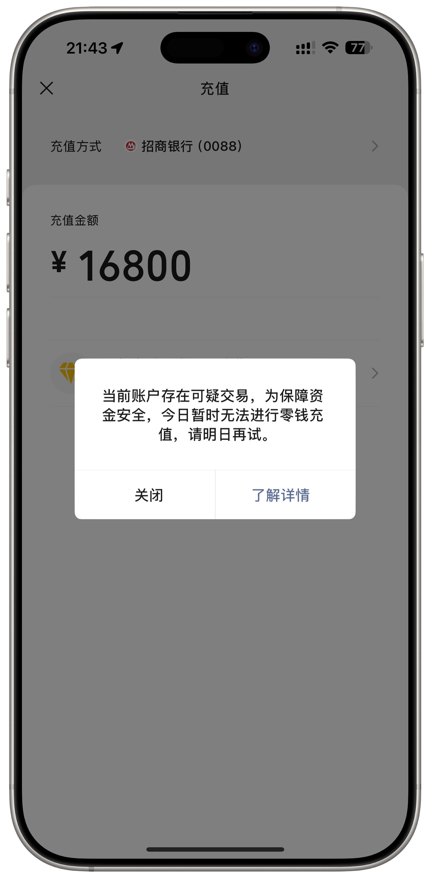 垃圾微信，见一次骂一次，自己的账户充个值还限制，提现倒是可以，就要收手续费呗，吃