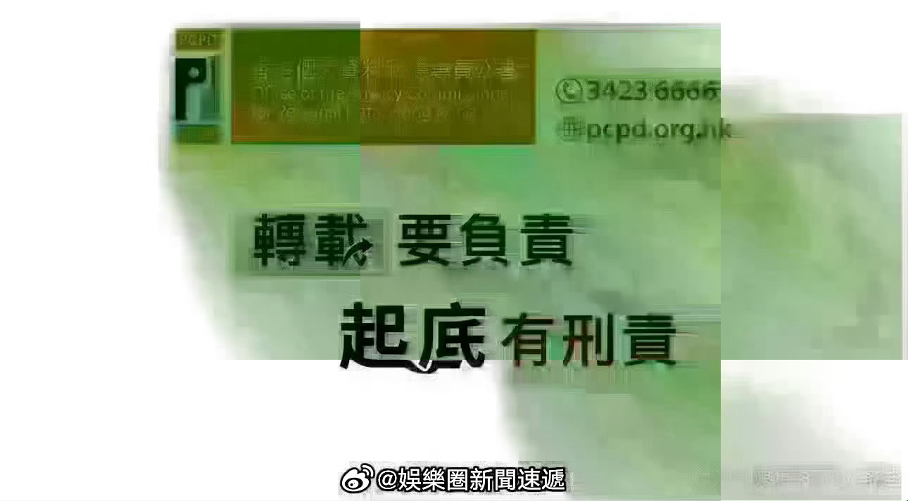 香港执法部门私隱专员公署香港法律香港刑法「香港個人資料私隱專員公署（私隱專員公署