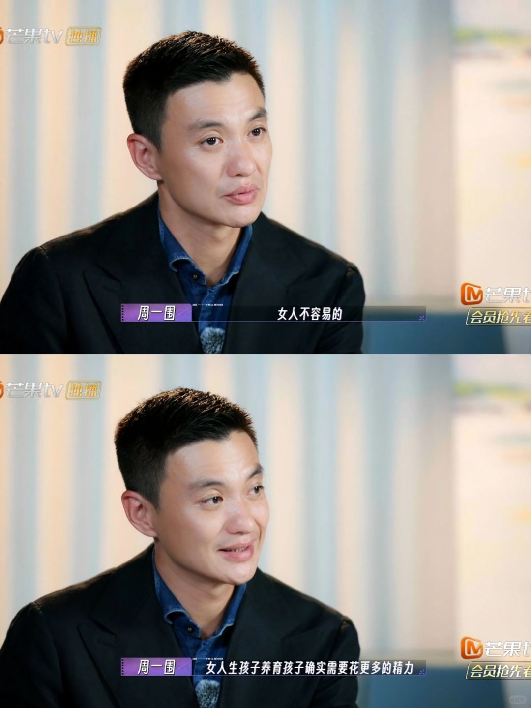 周一围得亏上了这节目，让我们误解那么久