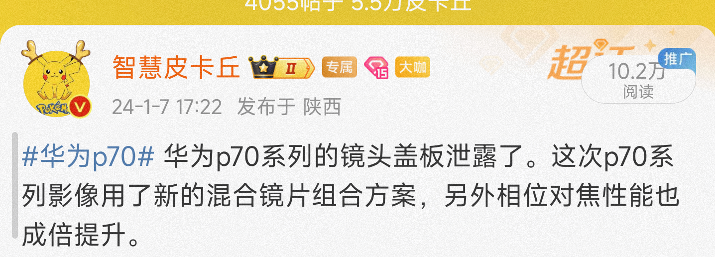 7p混合镜片是趋势，从华为开始，下一代大家除了传感器，都要开始卷镜头了。#华为p