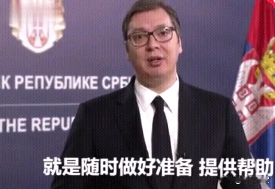 2020年3月21日，中国赴塞尔维亚医疗专家组带着救援物资，抵达贝尔格莱德机场。