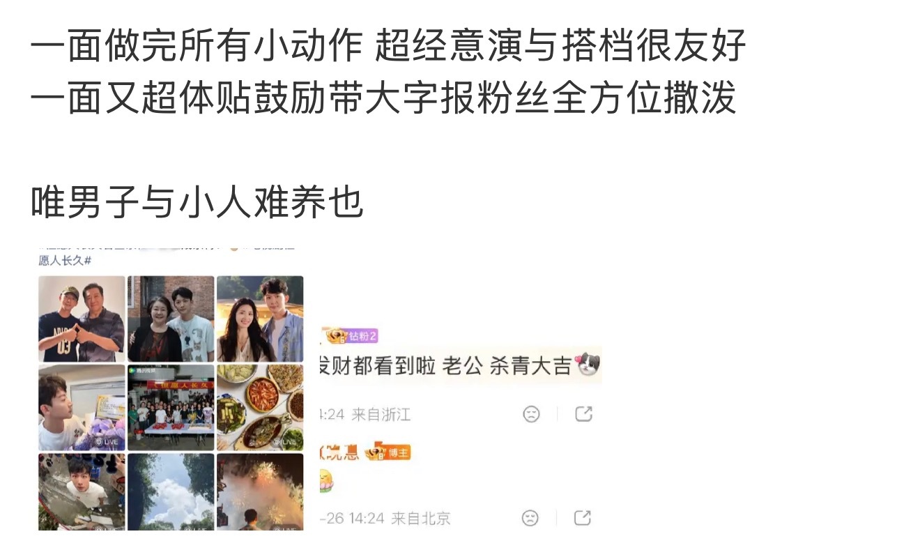 真不知道碗丝投这条的理由是什么。博文他自己发的，头像你们自己换的，评论他精准挑好