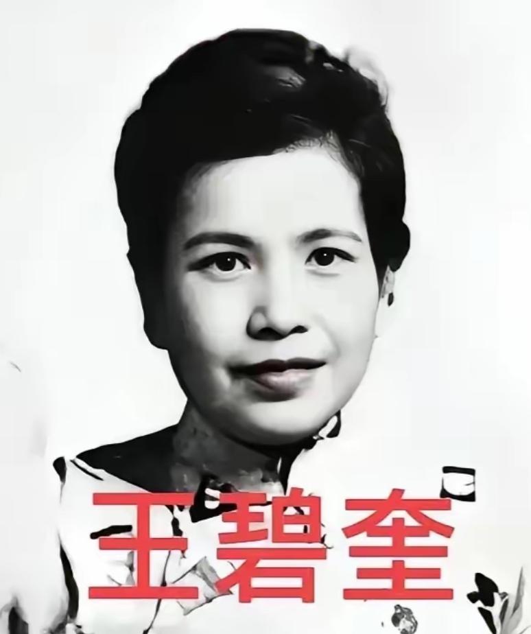 烈士吴石牺牲后，夫人王碧奎在台湾漂泊三十载，至死不回大陆。大陆亲人声声唤归，她却