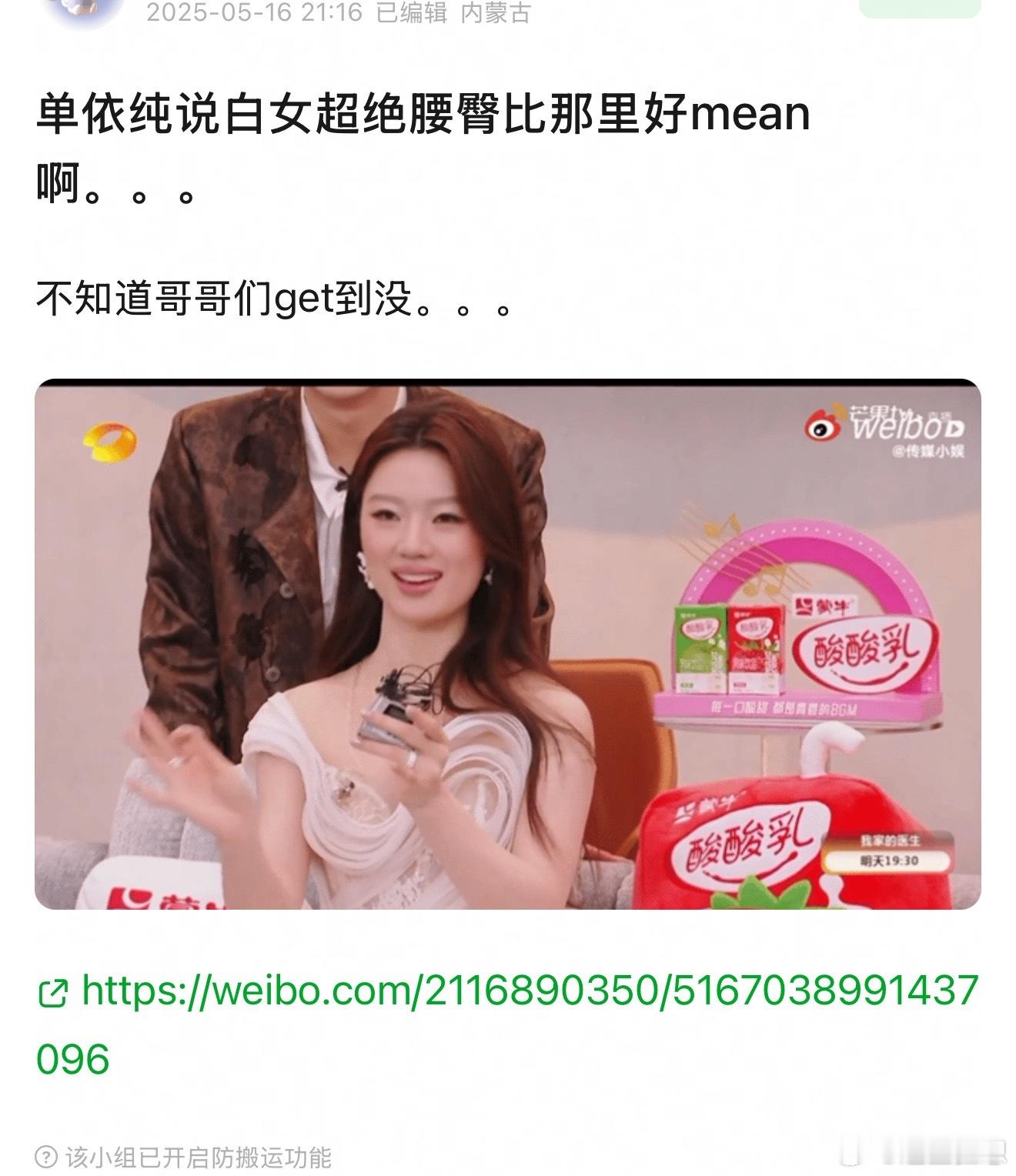 之前歌手节目粉丝说会不会有人对Grace身材点评。。。没想到是一个单依纯先。。。