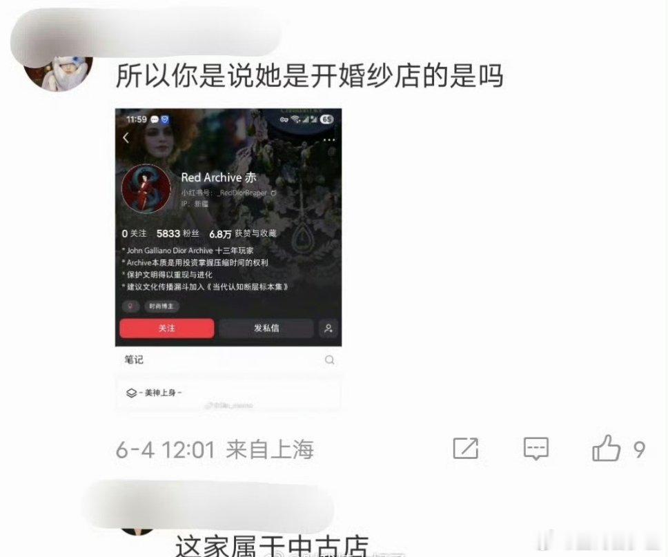 赵露思昨天的高定是在婚纱店租的吗