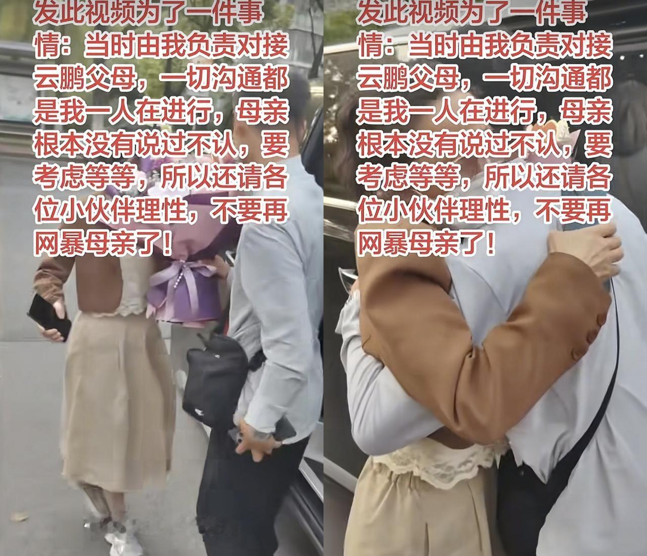 宝贝回家志愿者辟谣2件事
       昨天张云鹏发布一条和妈妈见面的视频，给妈