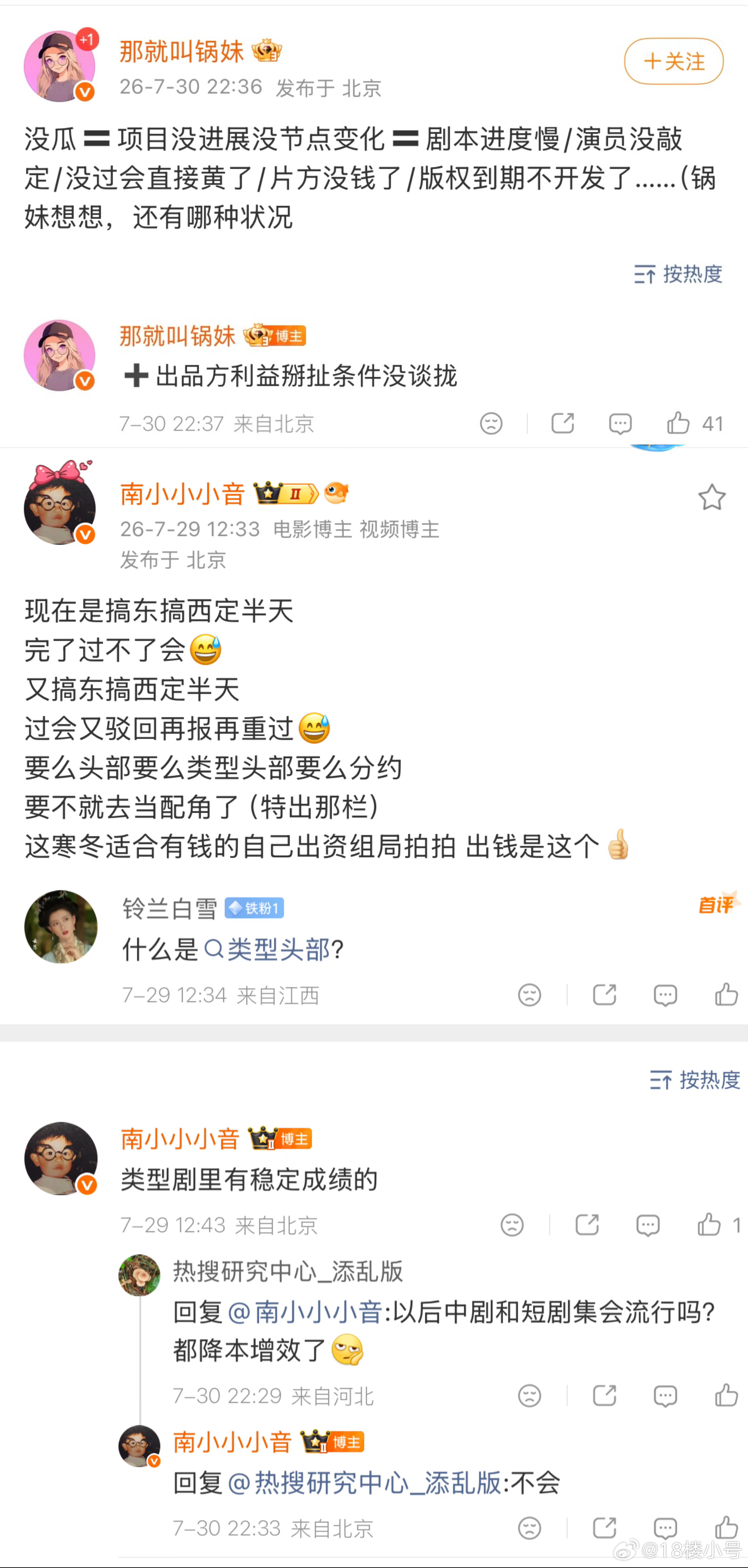 明年大家手拉手一起抠脚
