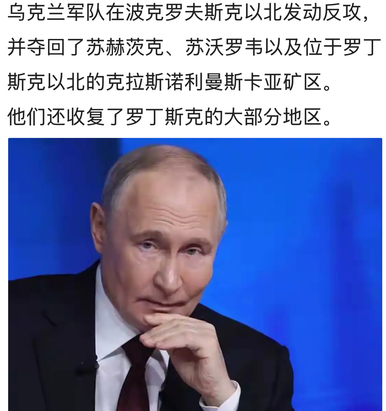 红军城方向…。俄乌战争