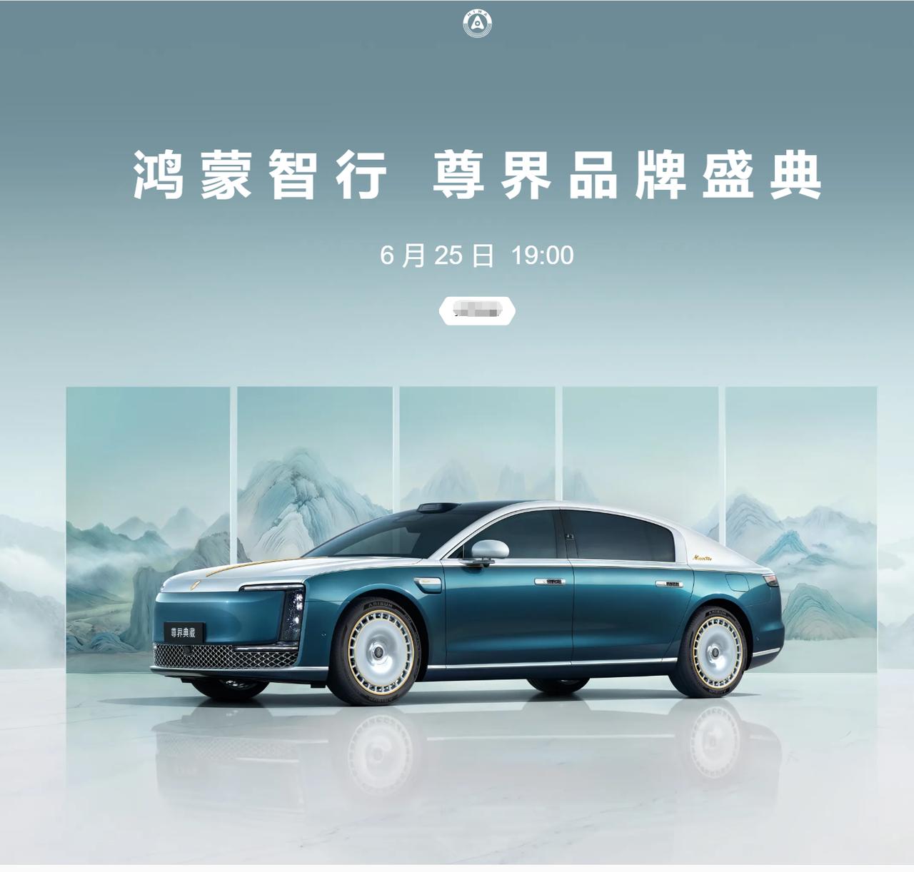 中国品牌杀入200万级豪车市场！尊界S800典藏大观正式上市，对标迈巴赫！
中国