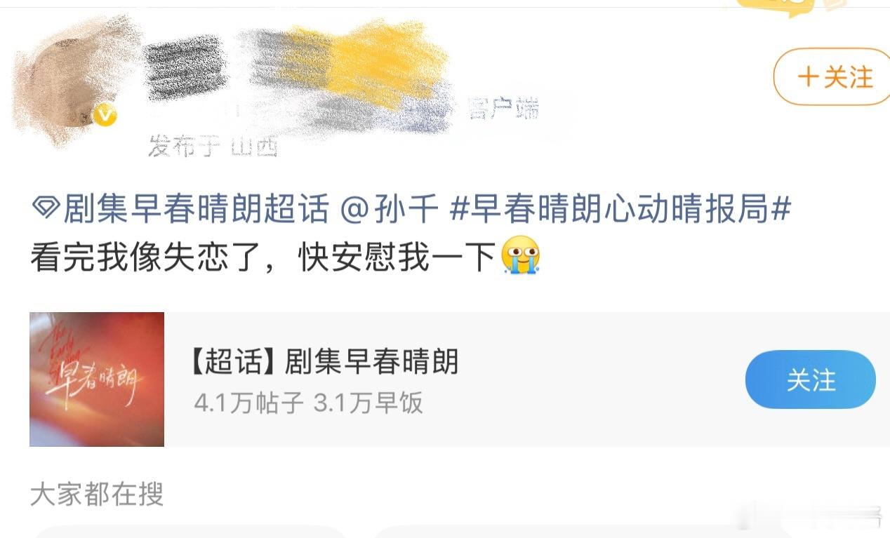 井柏然怎么安慰算安慰呢网友艾特孙千等来井柏然回复井柏然一句怎么安慰算安慰呢，直接