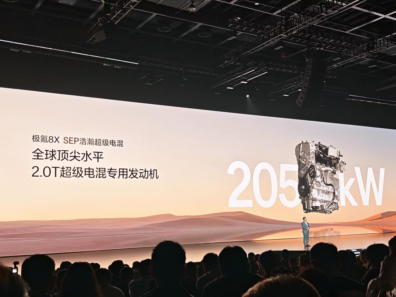 极氪8X这波是把“混动天花板”焊死了！205kW的2.0T+145kW发电机，配