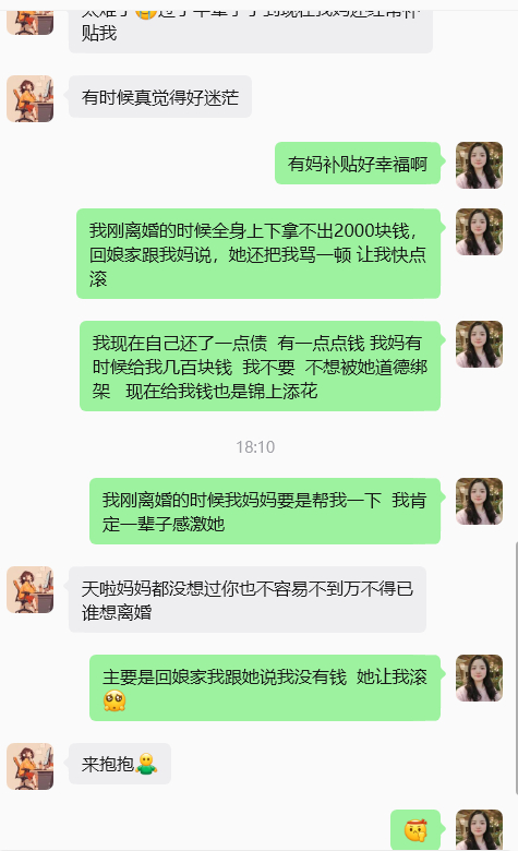 两个苦命的中年女人互相安慰