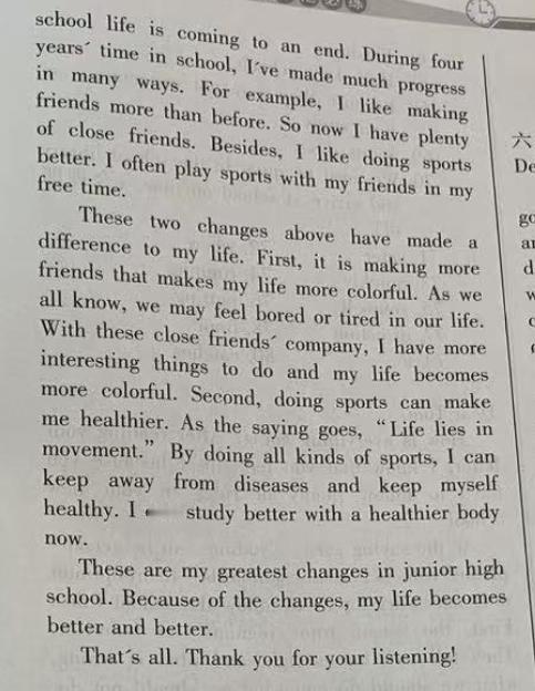 作文还是需要不断书写，才能提高能力