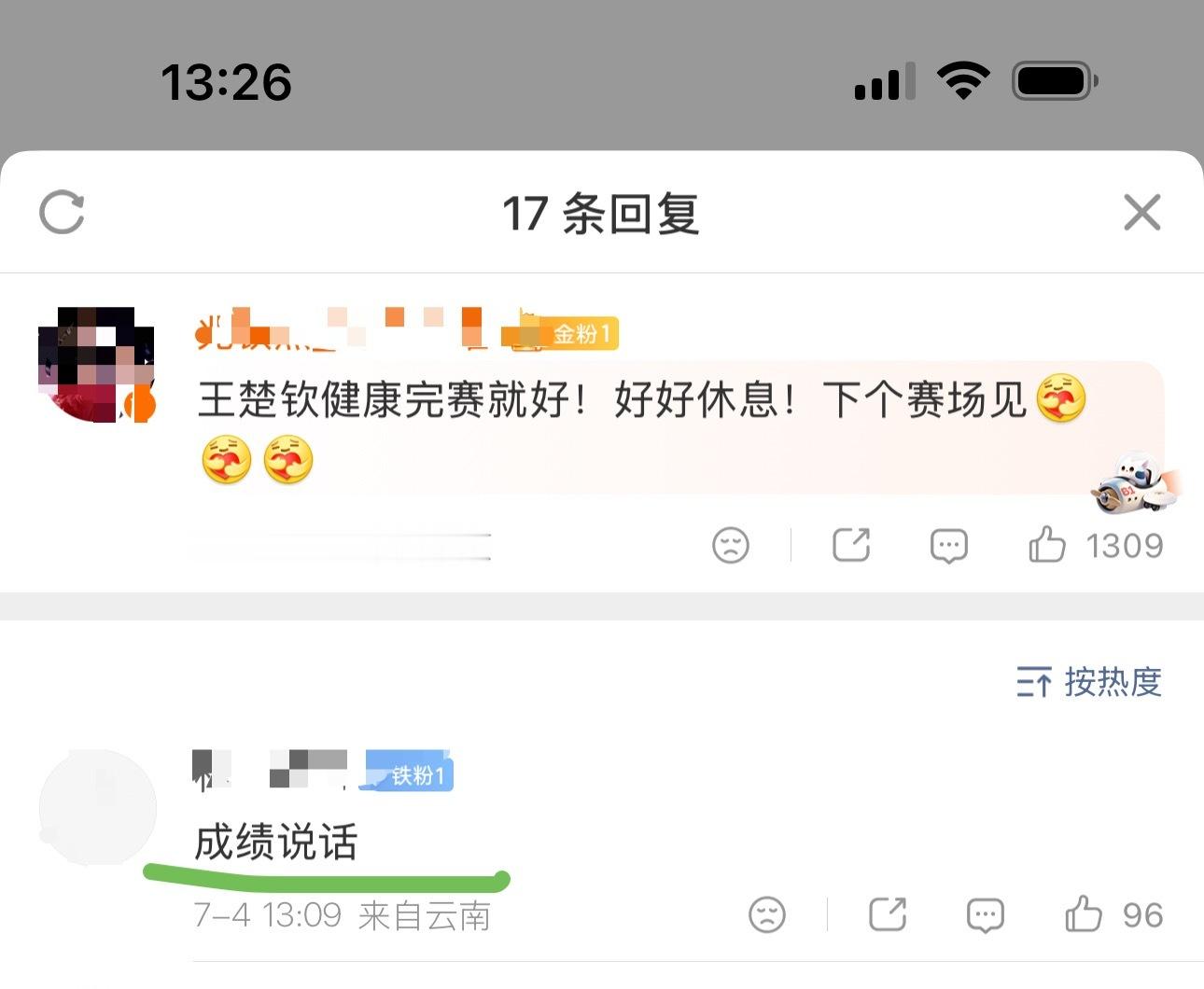 这也太好笑了队短丝咋还给点赞 看不懂中文内涵